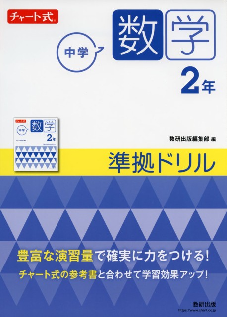 教育 学習参考書 数学 中学の人気商品 通販 価格比較 価格 Com