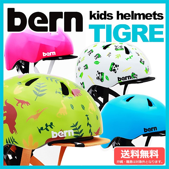 bern ヘルメットの通販・価格比較 - 価格.com