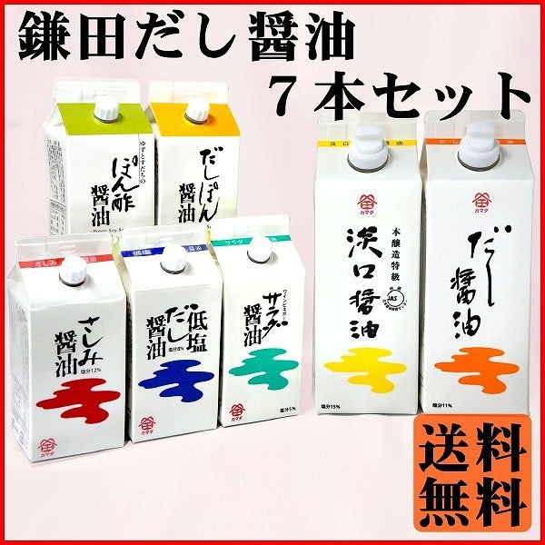 鎌田 だし醤油 送料無料の通販 価格比較 価格 Com