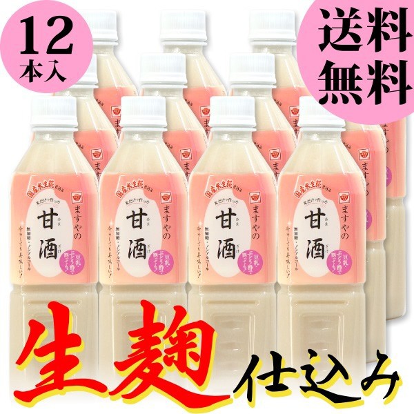 生 米麹 送料無料 - 甘酒の人気商品・通販・価格比較 - 価格.com