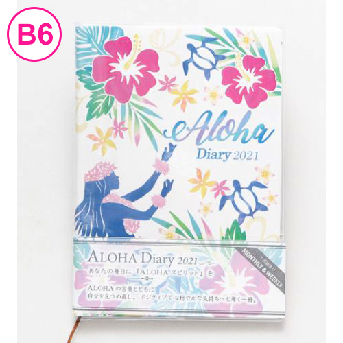 ハワイ 手帳の人気商品 通販 価格比較 価格 Com