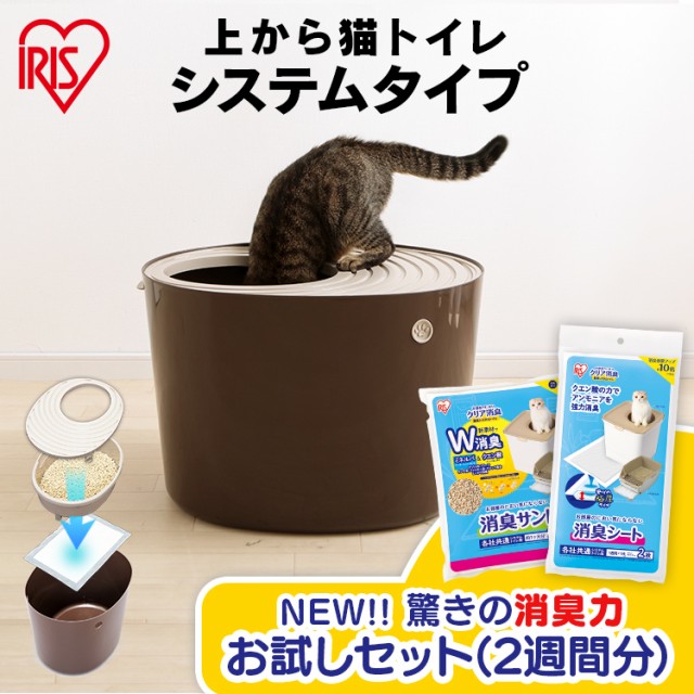 アイリスオーヤマ 猫 トイレ シート 猫砂の人気商品 通販 価格比較 価格 Com