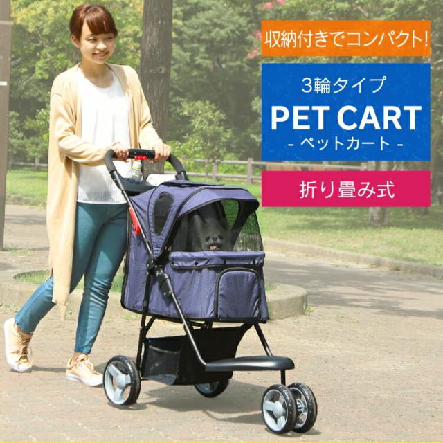 小型 犬用キャリーバッグ 折りたたみ カートの人気商品 通販 価格比較 価格 Com
