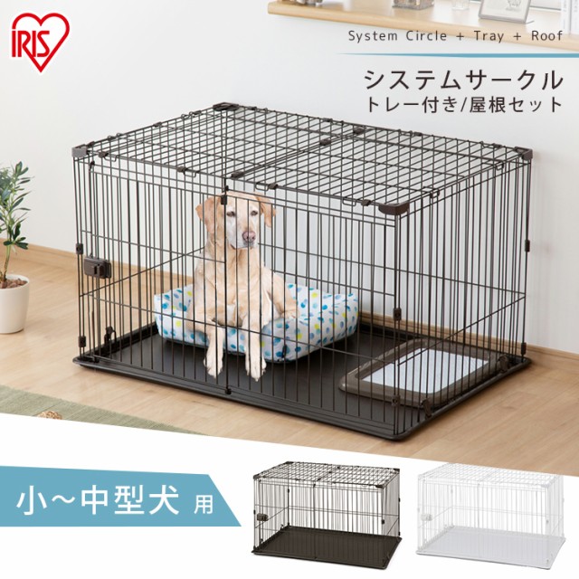 中型犬 ケージ 屋根付きの通販 価格比較 価格 Com