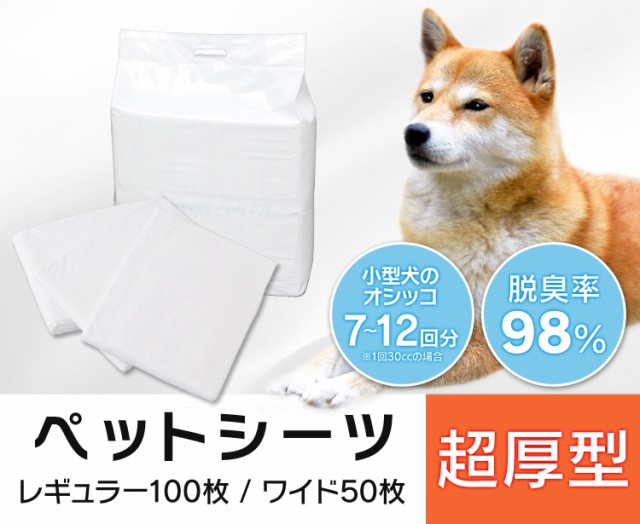 犬 トイレ ワイド その他鳥 小動物用ペットグッズの通販 価格比較 価格 Com