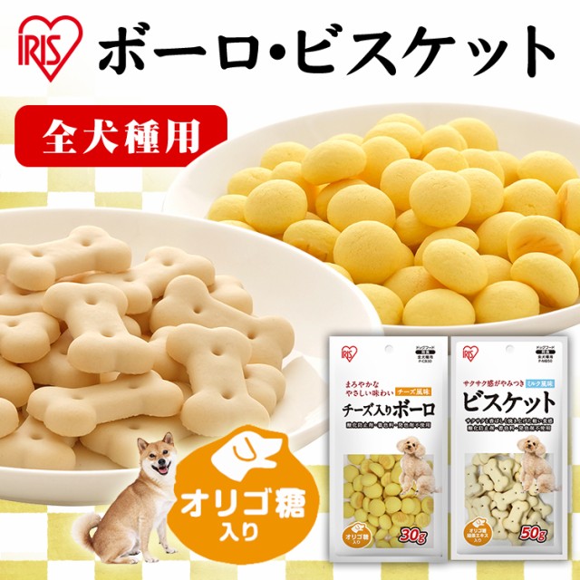 ビスケット 100g 犬用品の人気商品 通販 価格比較 価格 Com