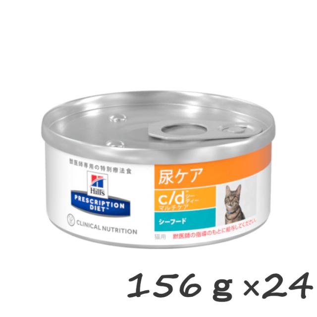 猫 ヒルズ C Dの通販 価格比較 価格 Com