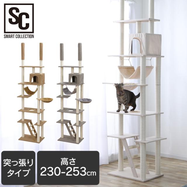 キャットタワー 突っ張りの人気商品 通販 価格比較 価格 Com
