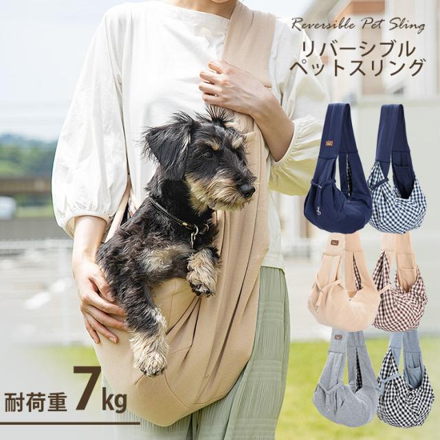 犬 スリング おしゃれ 犬用首輪 リード ハーネスの人気商品 通販 価格比較 価格 Com