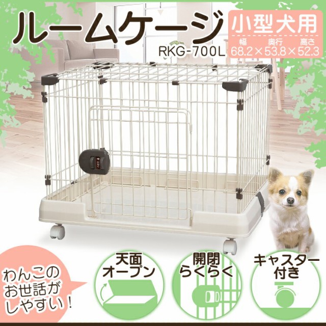 ゲージ 犬小屋 キャスター付きの通販 価格比較 価格 Com