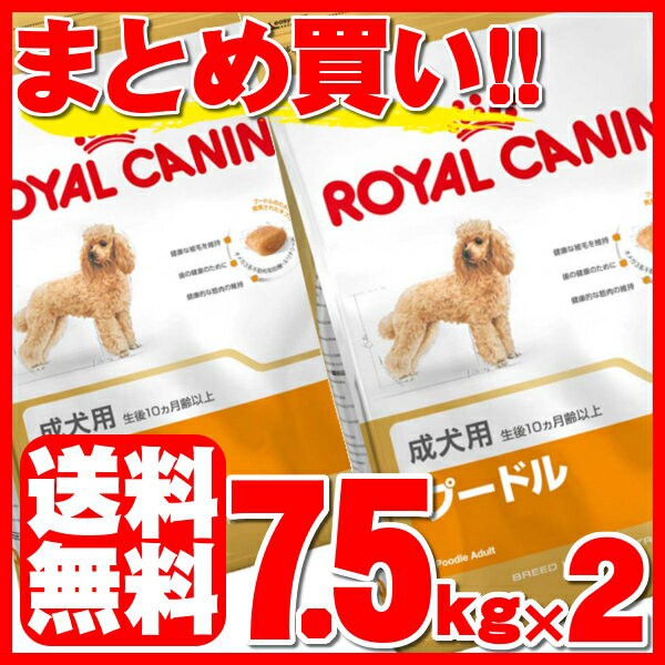 ロイヤルカナン プードルの通販 価格比較 価格 Com