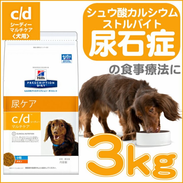 犬用健康管理用品 3kg C D ドライ ヒルズ 犬の通販 価格比較 価格 Com