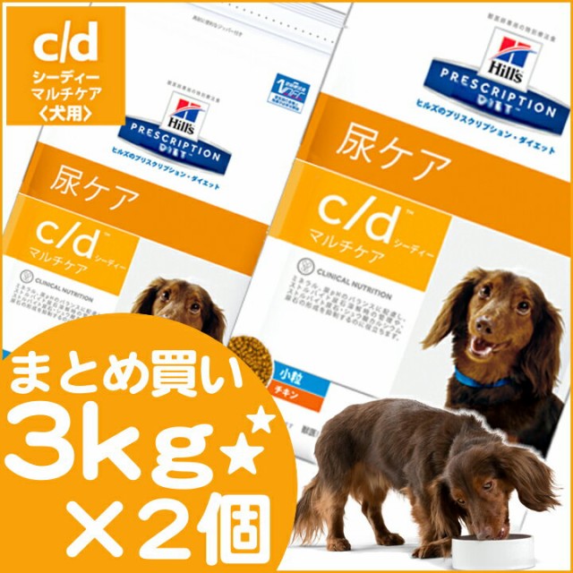 C D ヒルズ 犬用健康管理用品の通販 価格比較 価格 Com