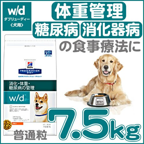 W D 犬用 ヒルズ 健康管理用品の通販 価格比較 価格 Com