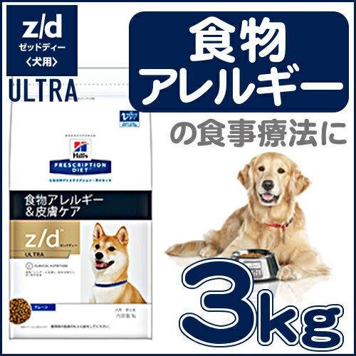 ヒルズ 犬の人気商品 通販 価格比較 価格 Com