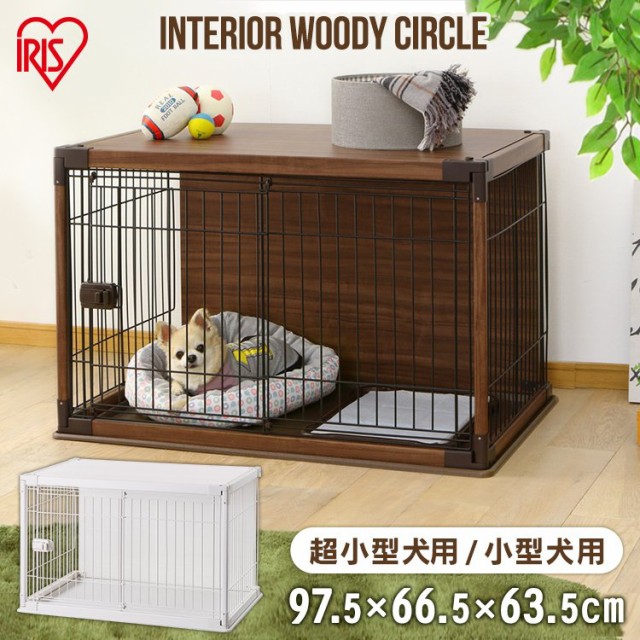 アイリスオーヤマ インテリアウッディサークル Piws 960 犬小屋 ケージ 価格比較 価格 Com