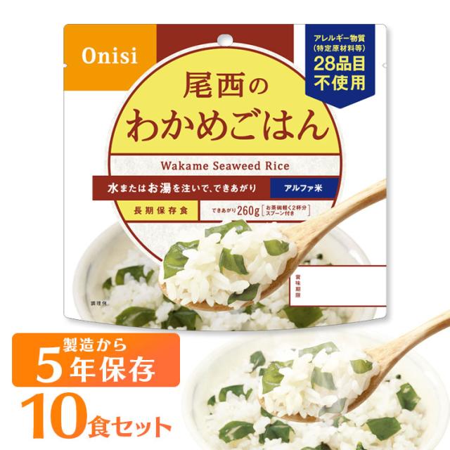 乾燥わかめ 防災グッズの人気商品 通販 価格比較 価格 Com