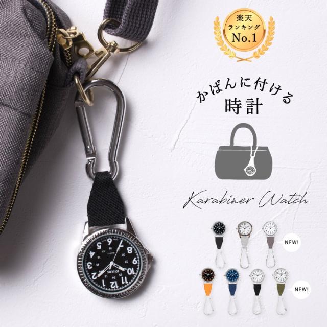 時計 キーホルダーの人気商品 通販 価格比較 価格 Com