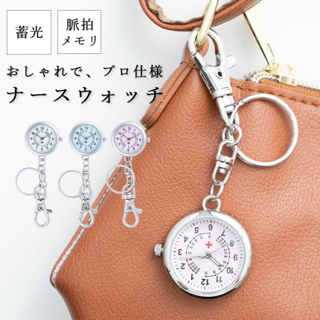 時計 キーホルダーの人気商品 通販 価格比較 価格 Com