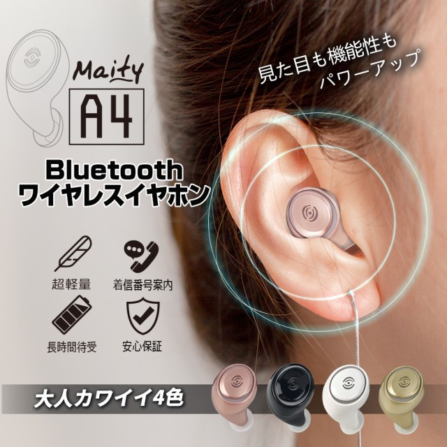 Bluetooth イヤホン 片耳の通販 価格比較 価格 Com