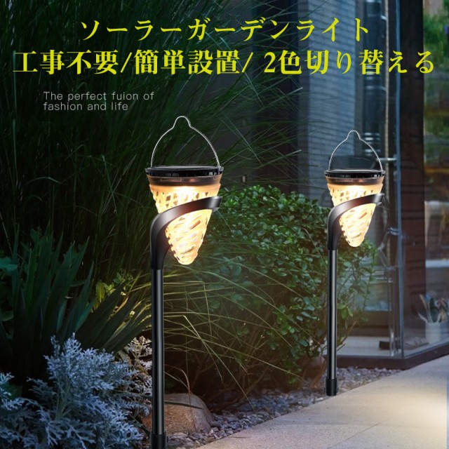ソーラー ガーデンライト その他の照明器具 天井照明 通販 価格比較 価格 Com