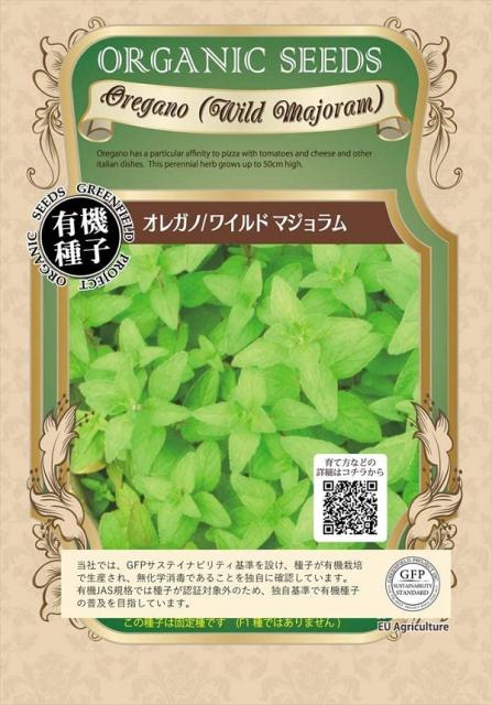 オレガノ 種の人気商品 通販 価格比較 価格 Com