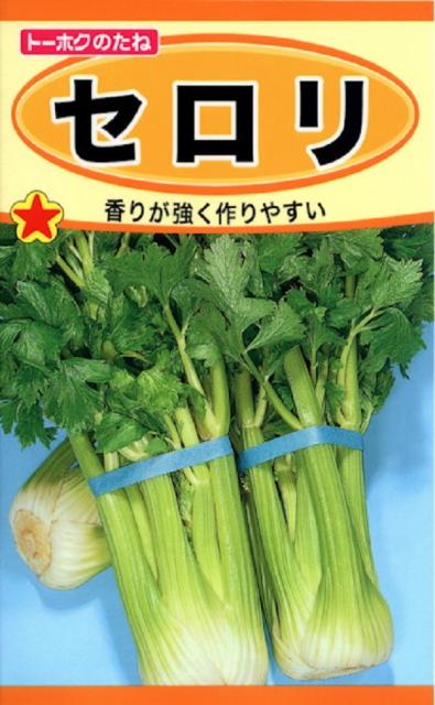 セロリ 種の人気商品 通販 価格比較 価格 Com