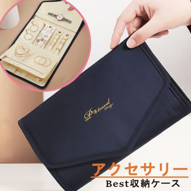 旅行 ピアス ケースの人気商品 通販 価格比較 価格 Com