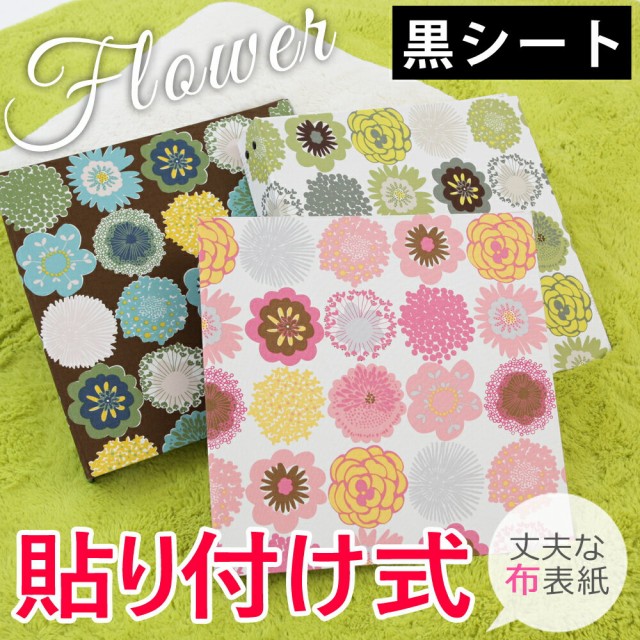 アルバム 花柄の人気商品 通販 価格比較 価格 Com