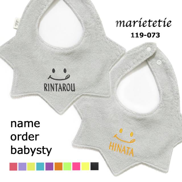 名前入り スタイ 女の子の人気商品 通販 価格比較 価格 Com