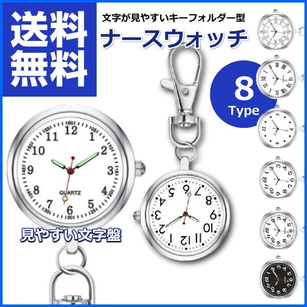 時計 キーホルダーの人気商品 通販 価格比較 価格 Com