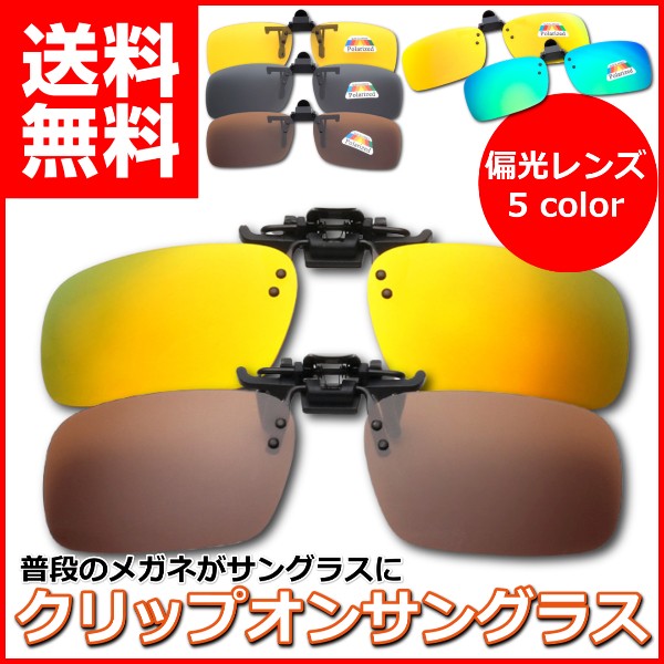 クリップオン 釣具 偏光の人気商品 通販 価格比較 価格 Com クリップオン 釣具 偏光の人気商品 通販 価格比較 価格 Com