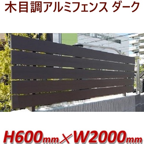 フェンス Diy キットの人気商品 通販 価格比較 価格 Com