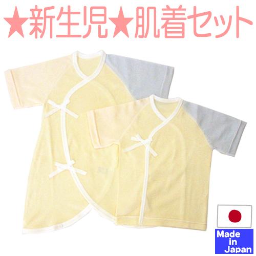 肌着セット ベビー服肌着 新生児 下着の人気商品 通販 価格比較 価格 Com