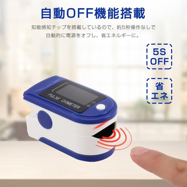 Spo2 パルスオキシメーターの通販 価格比較 価格 Com