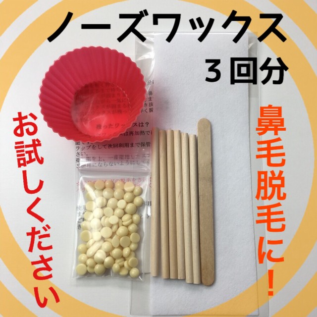 産毛 ブラジリアンワックス 除毛剤 脱色剤の人気商品 通販 価格比較 価格 Com