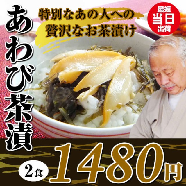お茶漬け ギフト その他のレトルト 惣菜の人気商品 通販 価格比較 価格 Com