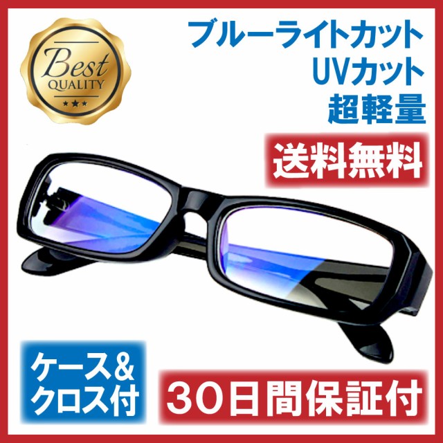 ブルーライトカット Pcメガネの通販 価格比較 価格 Com