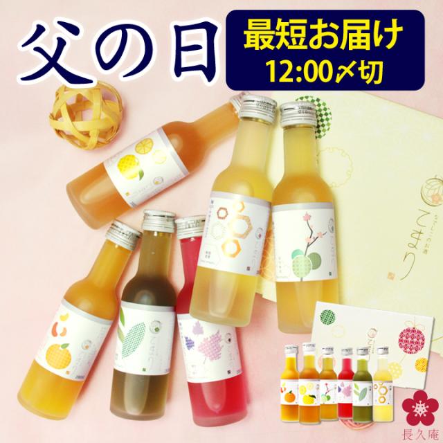 お酒 ギフト おしゃれの人気商品 通販 価格比較 価格 Com