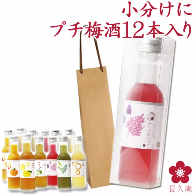 かわいい ボトル 酒の人気商品 通販 価格比較 価格 Com