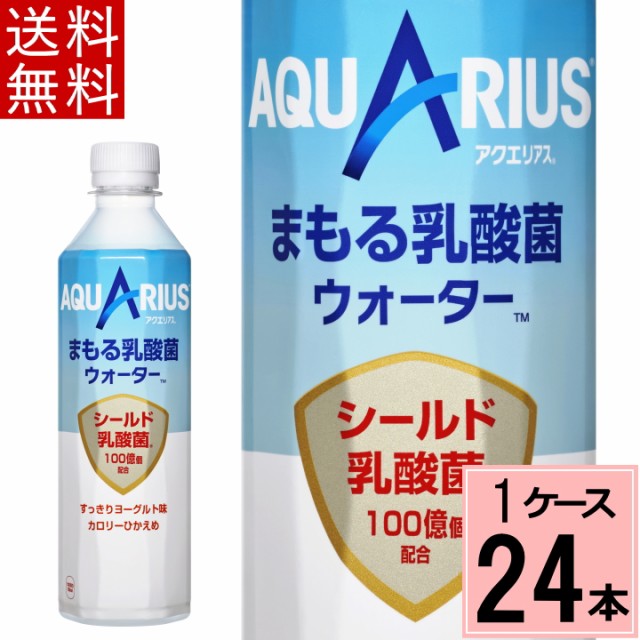 日本コカコーラ アクエリアス 乳酸菌ホワイト 500ml 24本 Pet スポーツドリンク 価格比較 価格 Com