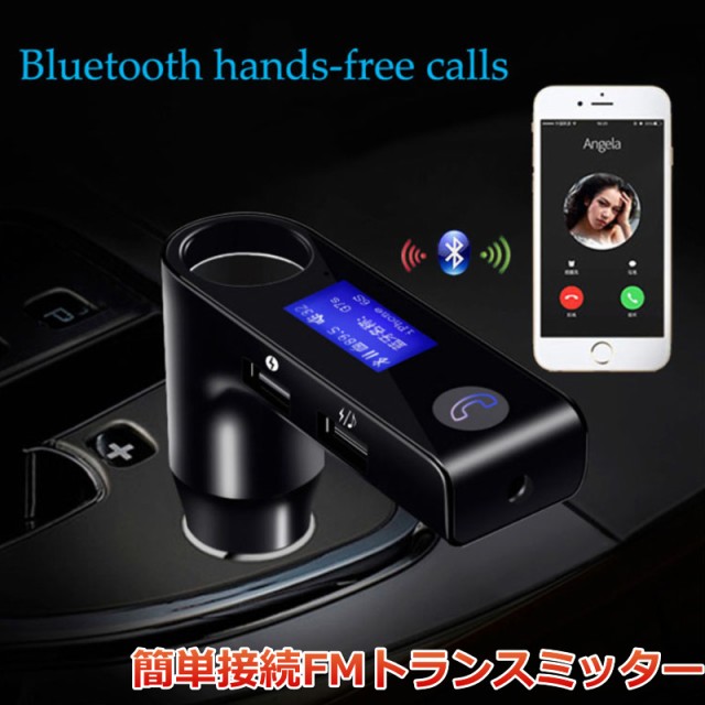 トランスミッター Bluetooth カー用品 ハンズフリーの人気商品 通販 価格比較 価格 Com
