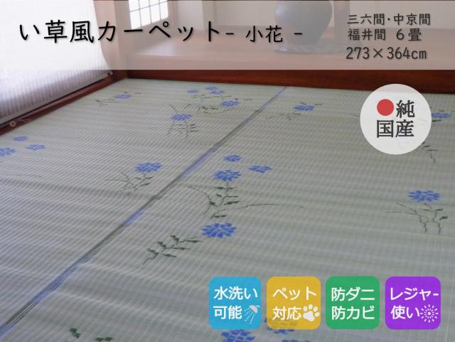 6畳用のカーペット ニトリ カーペット ラグ マット 絨毯 通販 価格比較 価格 Com