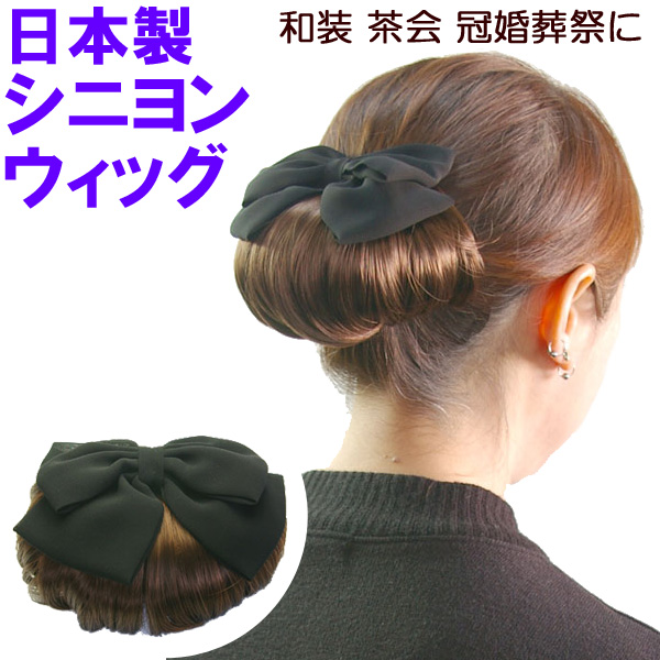 バレッタ付 ウィッグの通販 価格比較 価格 Com