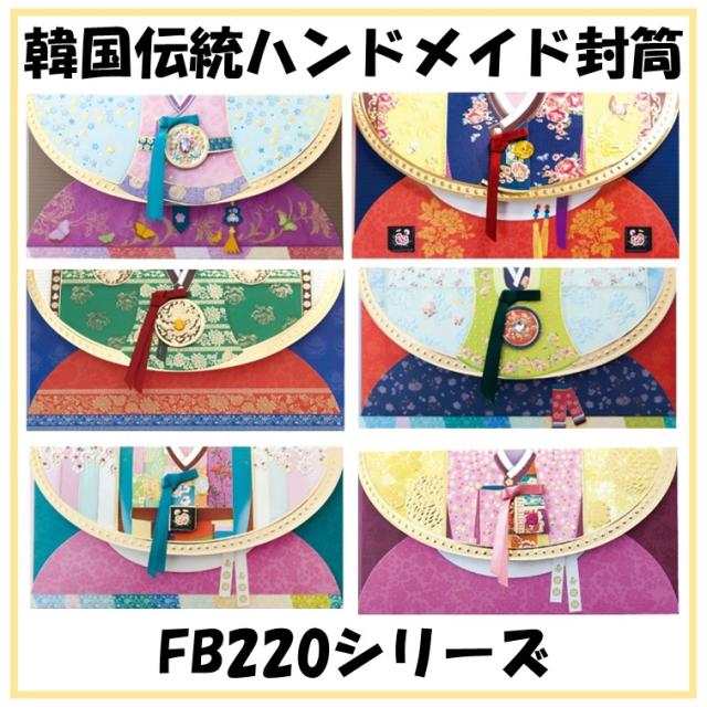 韓国 封筒の人気商品 通販 価格比較 価格 Com