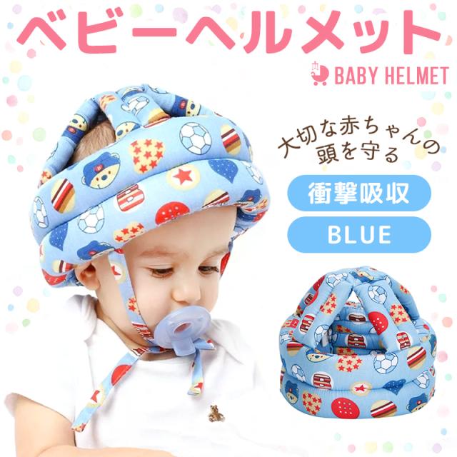 赤ちゃん の 防災グッズ 防災ヘルメットの人気商品 通販 価格比較 価格 Com 赤ちゃん の 防災グッズ 防災ヘルメットの人気商品 通販 価格比較 価格 Com