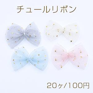 チュール リボン ホビーの人気商品 通販 価格比較 価格 Com