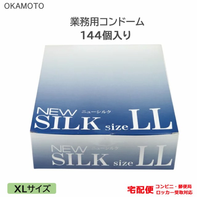 コンドーム 大きいサイズの人気商品 通販 価格比較 価格 Com