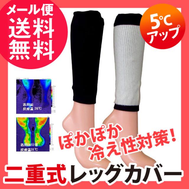 男性 レッグウォーマーの人気商品 通販 価格比較 価格 Com