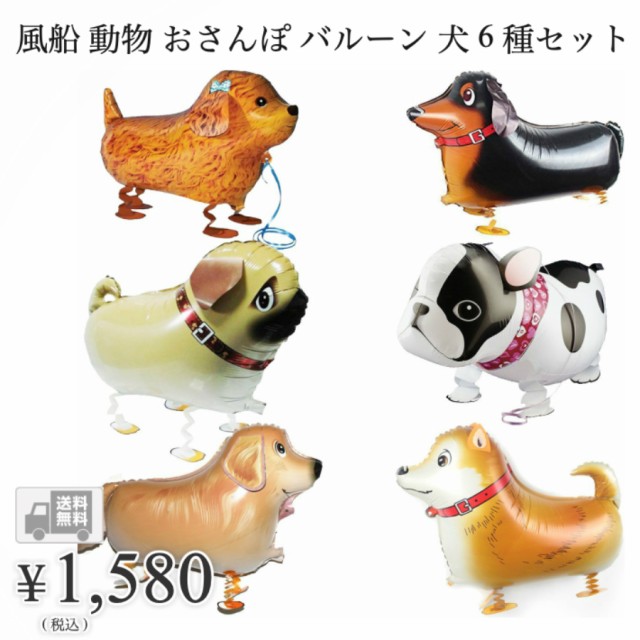 風船 犬 おもちゃの人気商品 通販 価格比較 価格 Com
